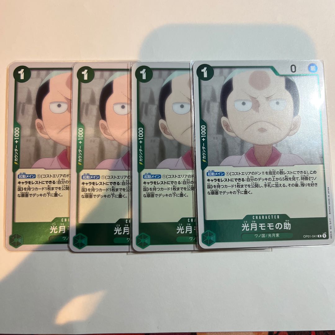 Set of 4 Kougetsu Momonosuke R OP01-041