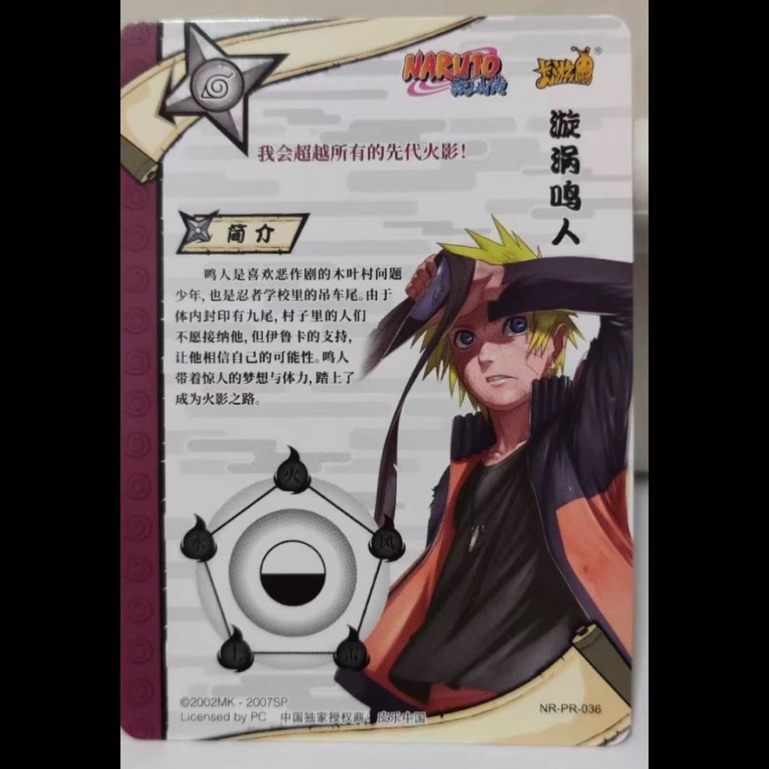 NARUTO ナルト　KAYOU 海外限定プロモカード　1枚　新品未使用  NR-PR-036  1枚