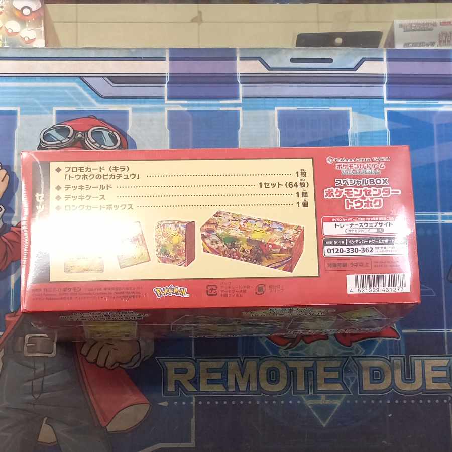 ② ② スペシャルBOX「ポケモンセンタートウホク」 未開封BOX  1BOX