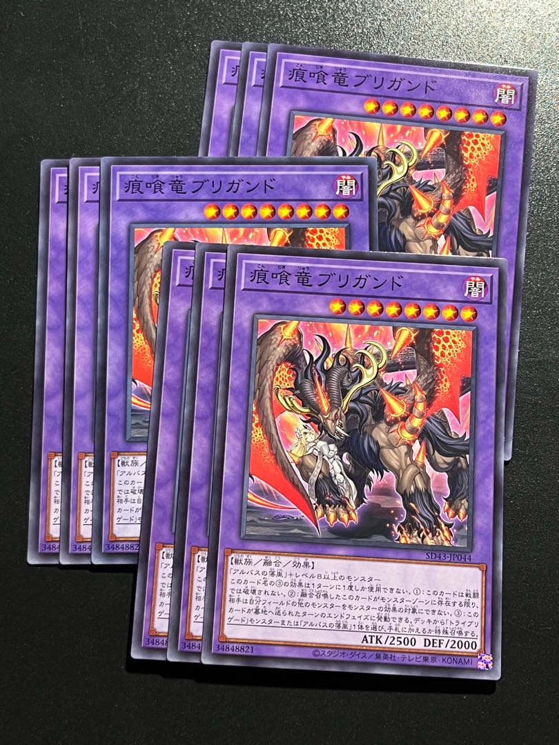Yu-Gi-Oh Studio 9 cards Brigrand the Glory Dragon Normal JP031