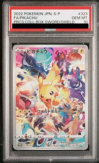 【PSA10】ピカチュウ PRECIOUS COLLECTOR BOX PROMO 323/S-P