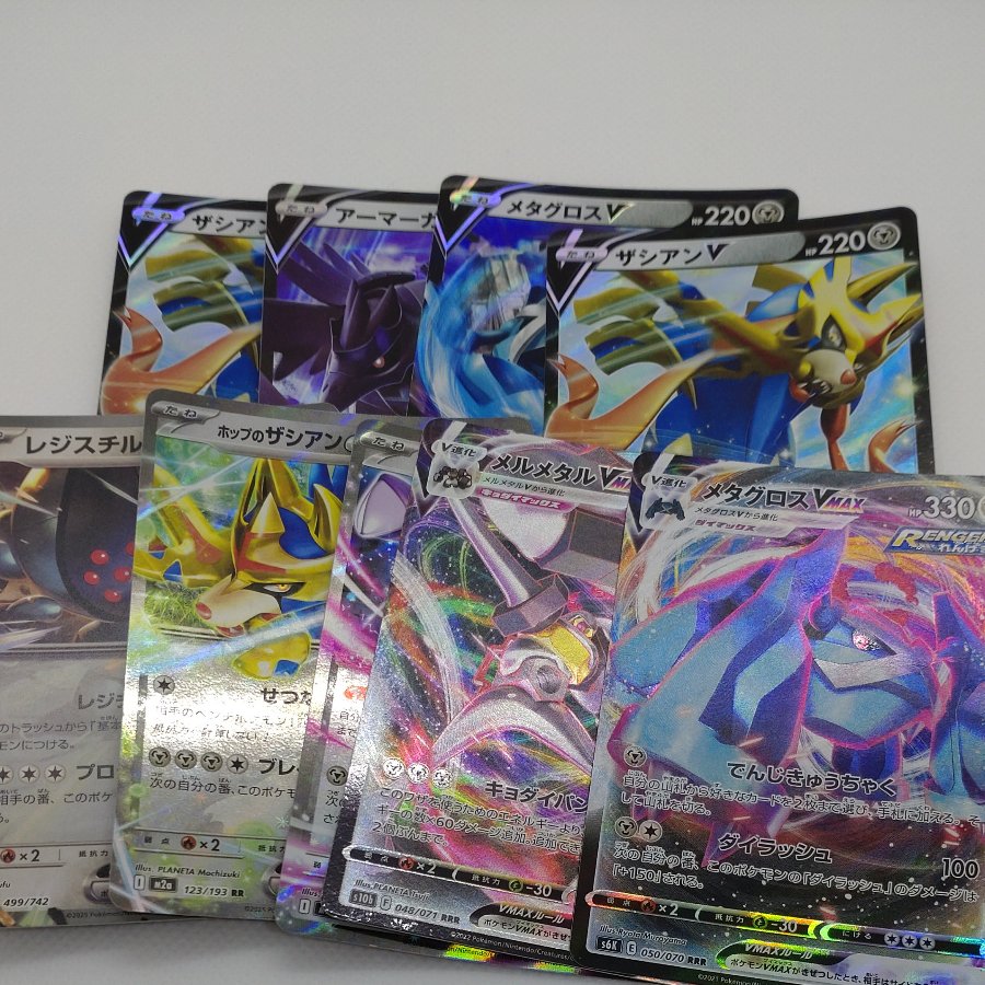 ポケモンカード 　RR＆RRR(鋼)まとめセット　260704713 1枚