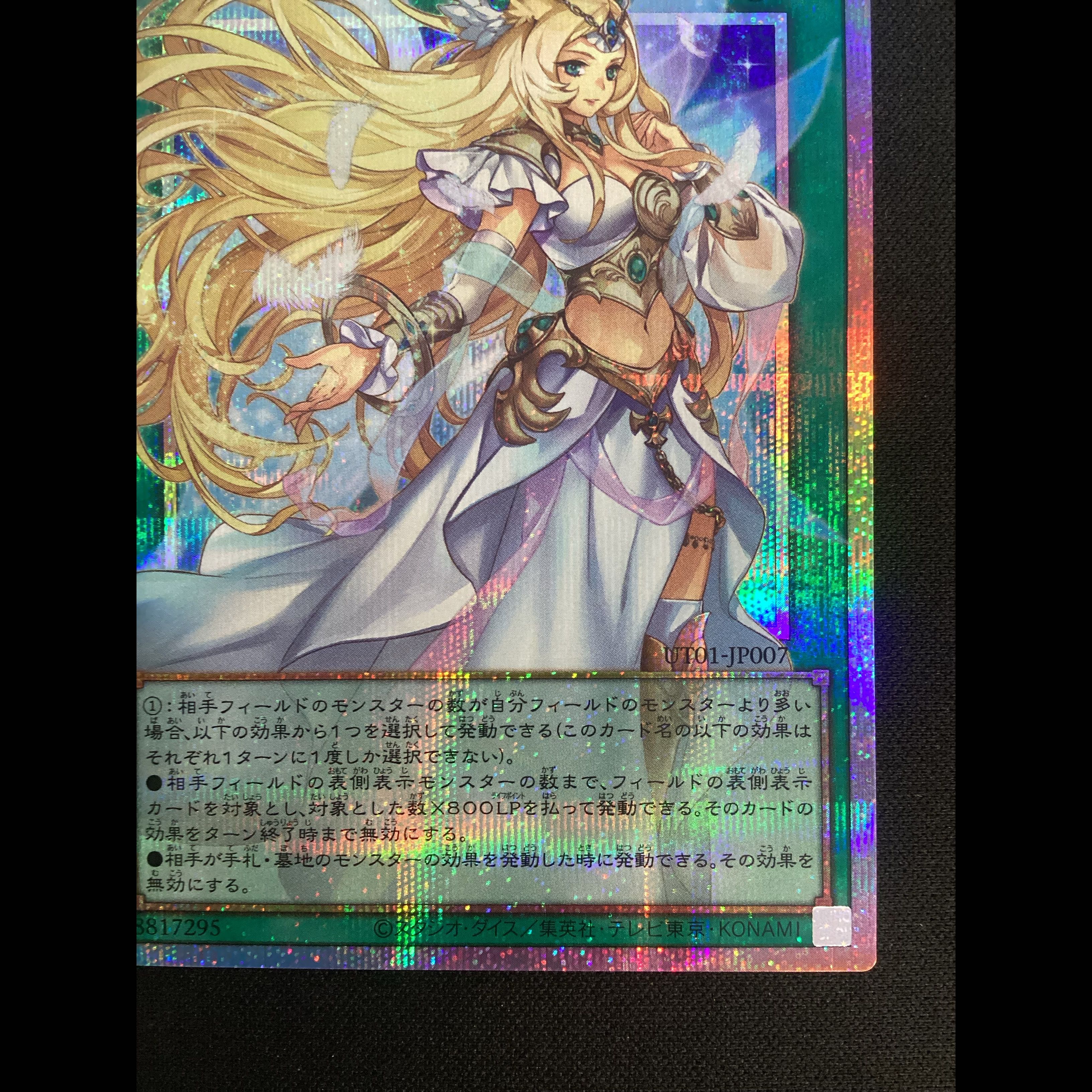 ③ (傷有り) 月女神の至天(オーバーフレーム) プリズマティックシークレットレア UT01-JP007 1枚