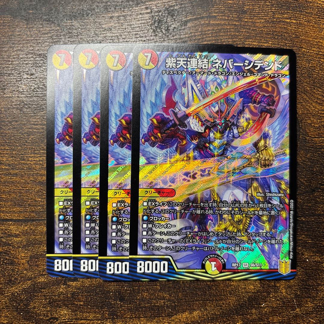 Purple Heaven Consolidated Never Sidend SR S6/S11