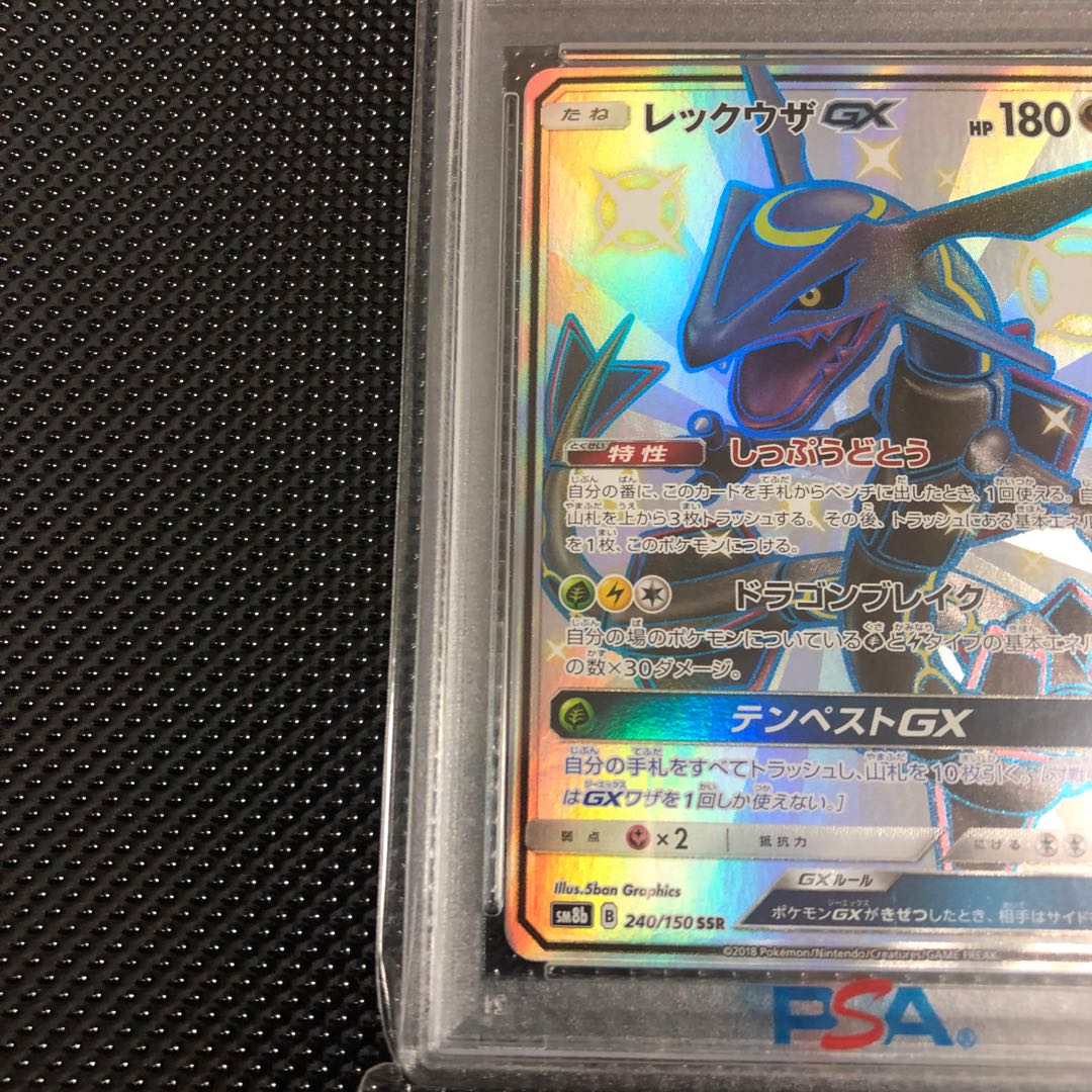 PSA10 【PSA10】レックウザGX SSR 240/150