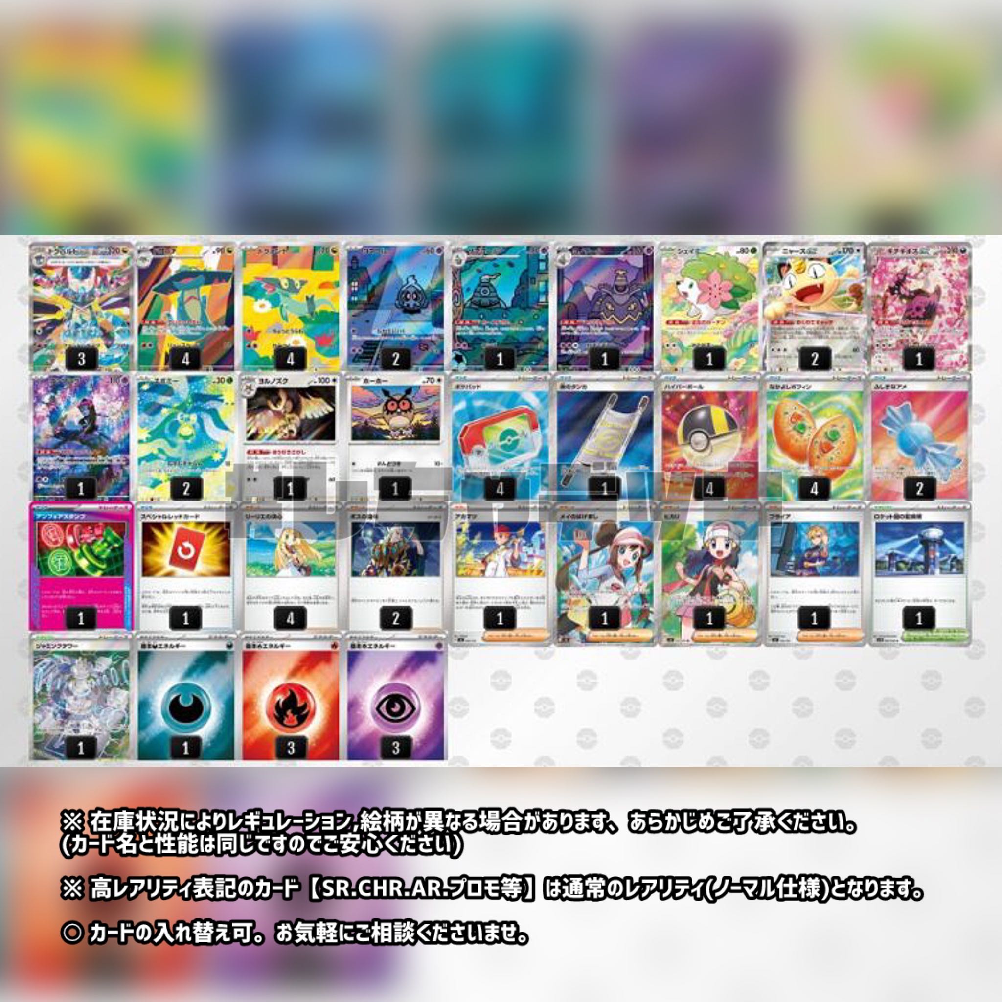 【シティリーグ優勝】 ドラパルトex ニャースex アンフェアスタンプ 構築済みデッキ ポケモンカード ポケカ 1枚