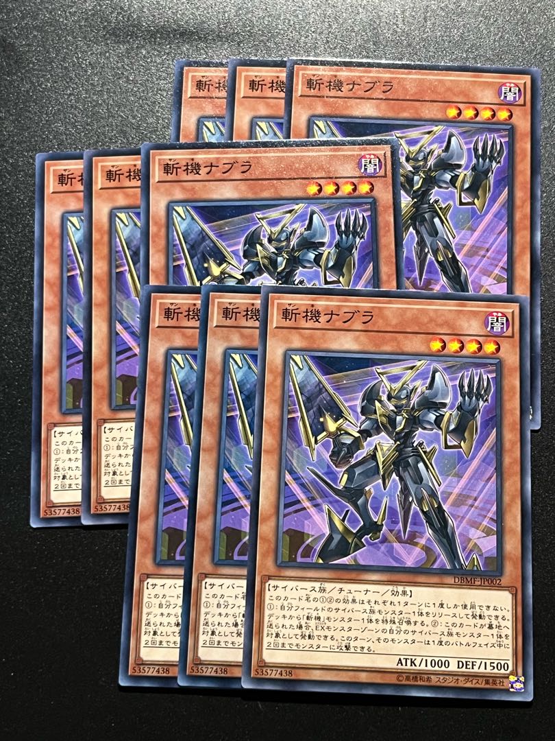 遊戯王スタジオ 9枚 斬機ナブラ ノーマル JP002