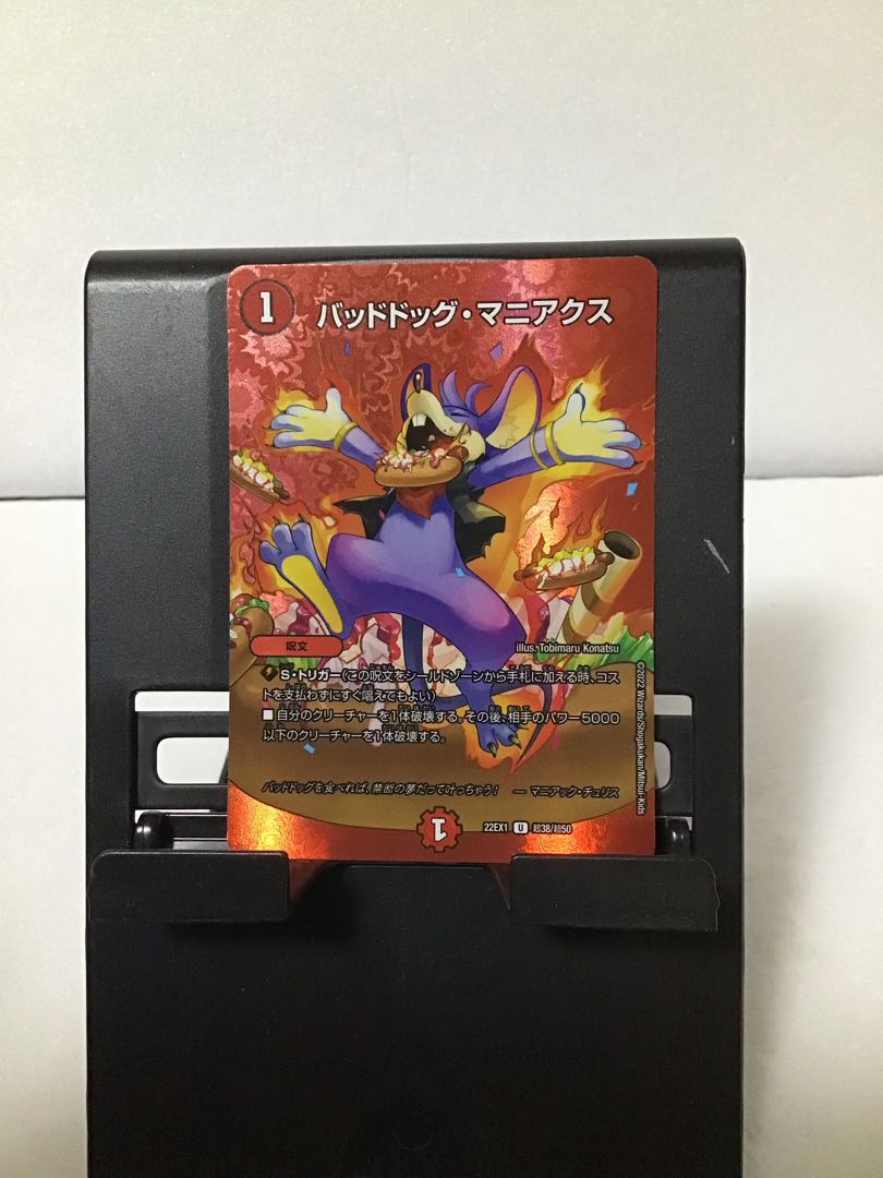 Dangerous Dog Maniacs U-foil Psychic38/Psychic50