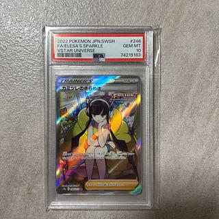 カミツレのきらめき psa10」の激安通販 | magi カミツレのきらめき psa10」の激安通販 | magi