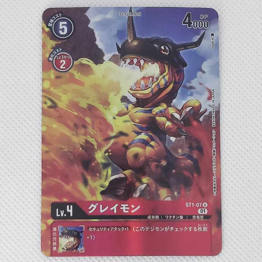 ④ ④ グレイモン U ST1-07 1枚