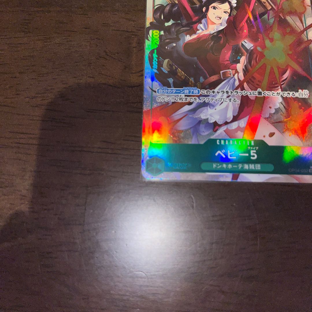 like-new item Baby 5 (parallel) P-UC OP04-032 1枚