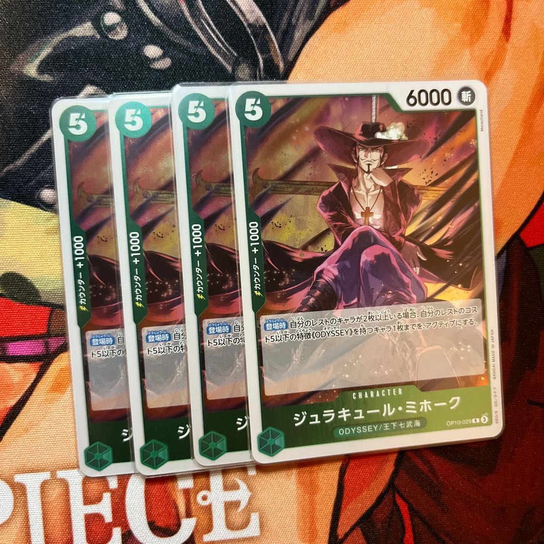 Set of 4 Juracule Mihawk R OP10-029