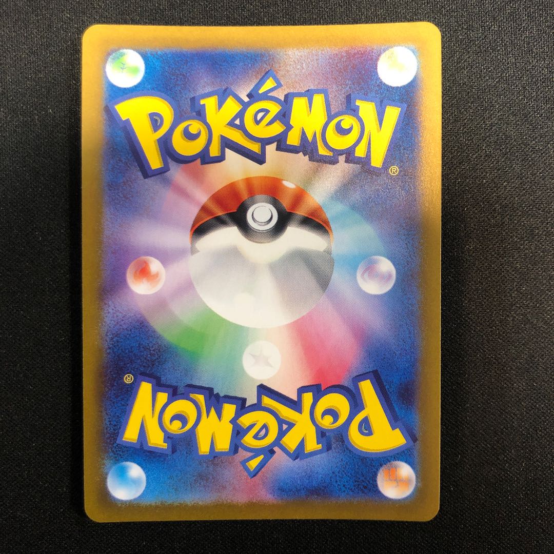 Dusclops (Master Ball pattern/mirror) 065/187