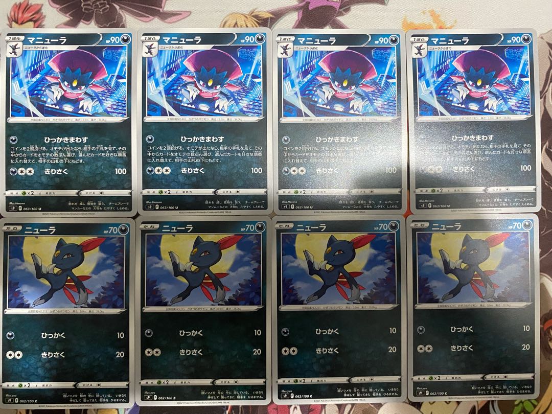 Pokémon Card Sneasel Weavile 1枚