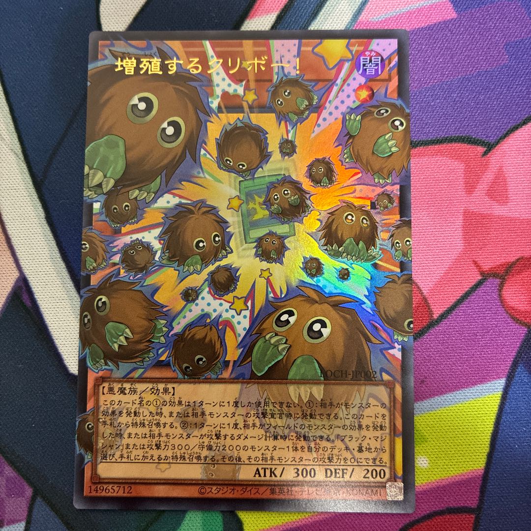 増殖するクリボー 1枚