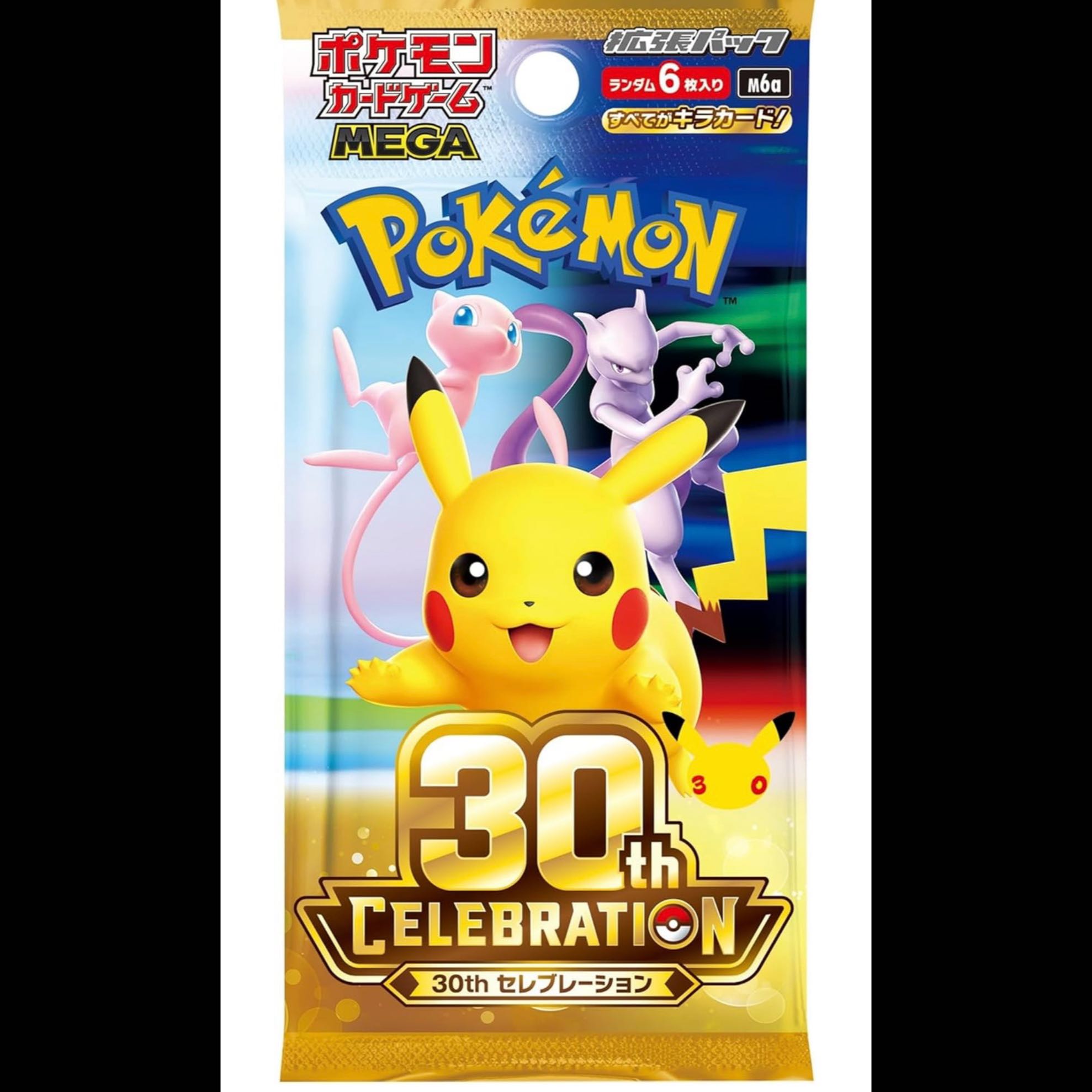 30th Anniversary Celebration Box, Set of 5 5BOX