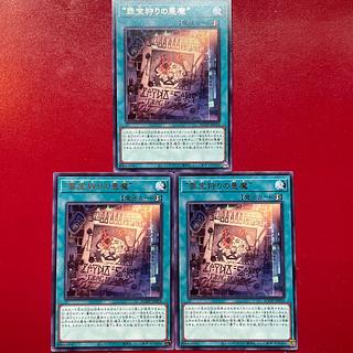 Agh 2 Agi  “罪宝狩りの悪魔” レア JP054