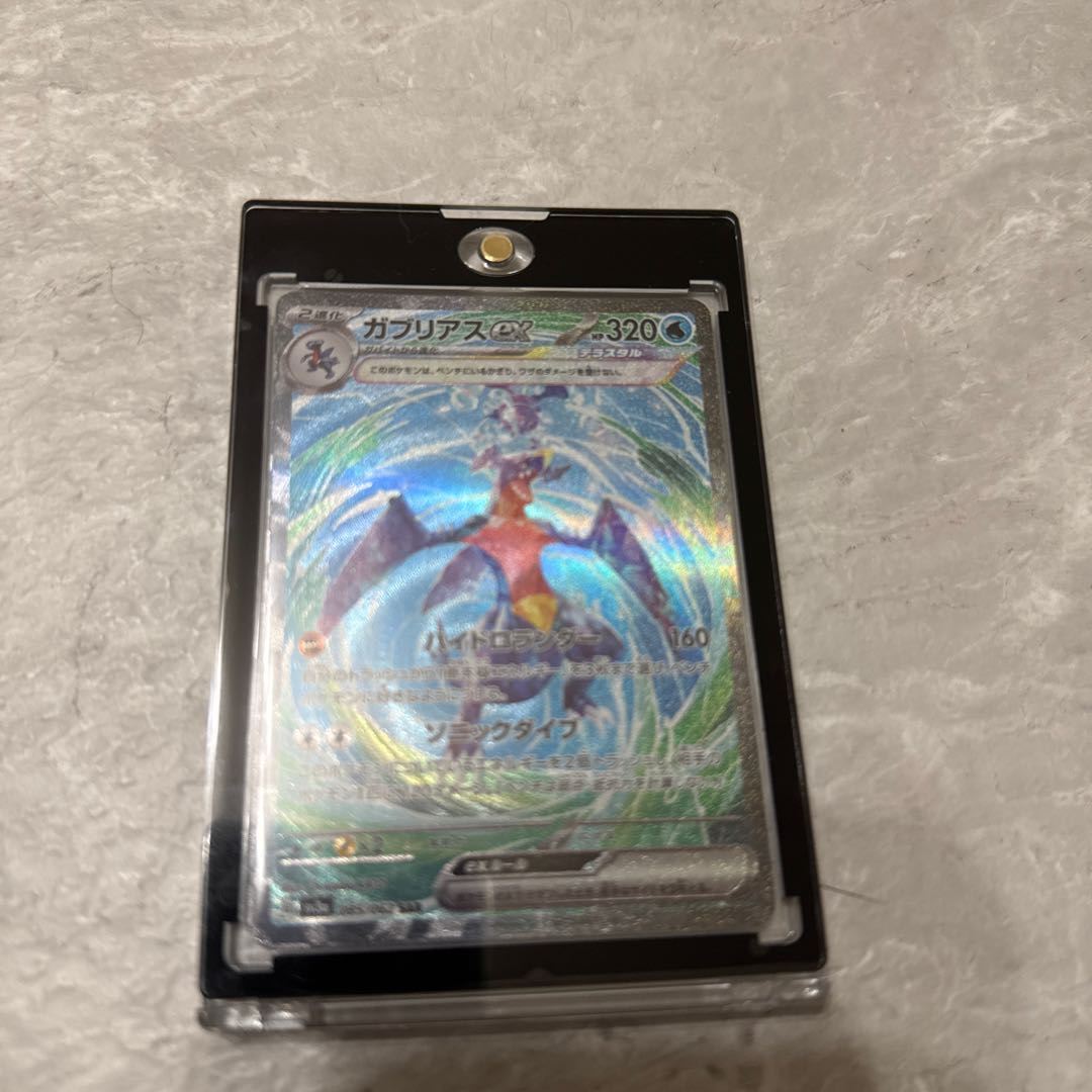 Garchompex SAR 085/062 1枚