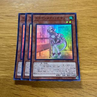 Nurse Dragonmaid Super Rare JP014 1枚