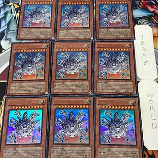 サイバー・エルタニン VJMP 1 ウルトラ 効果 9枚セット てら 9枚