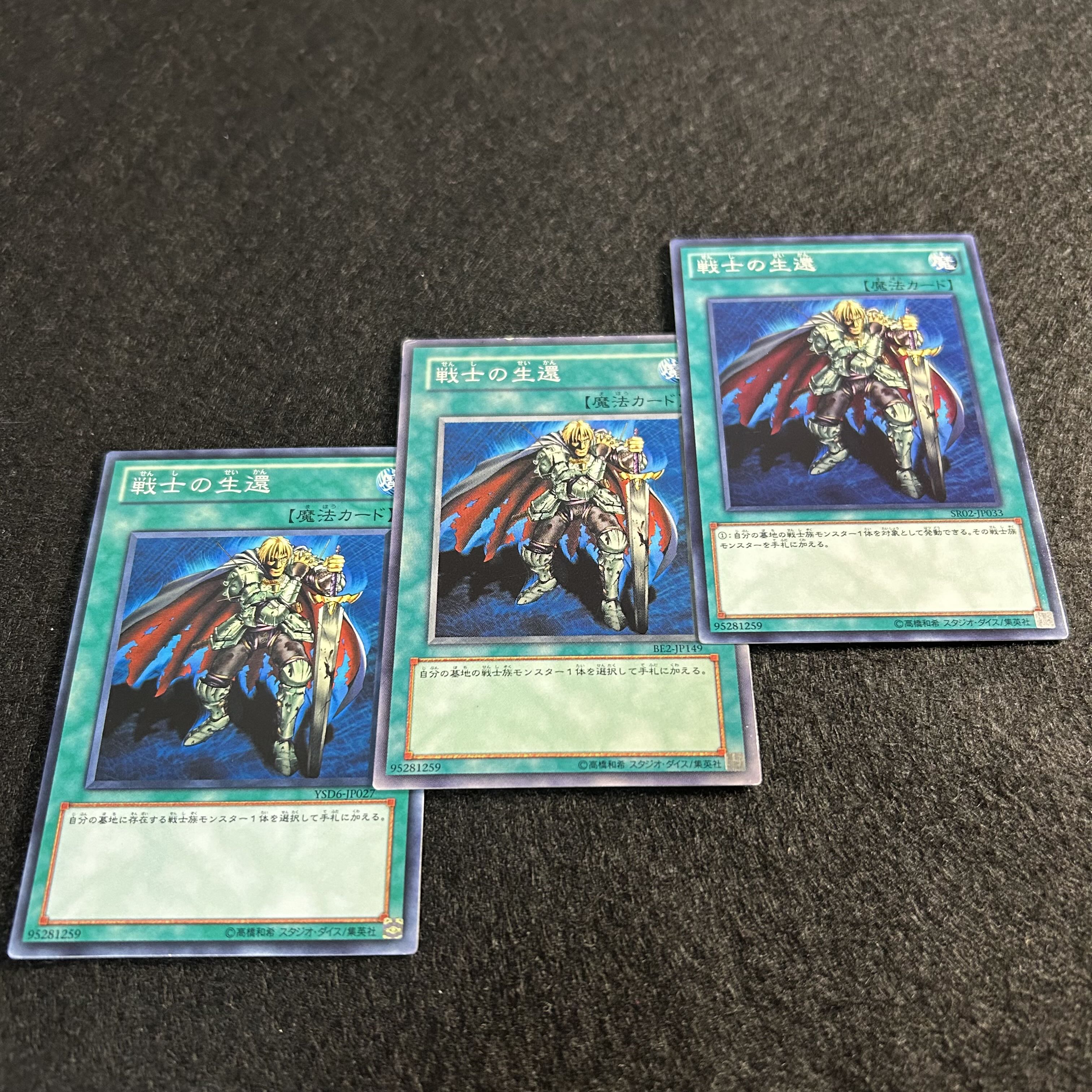 A1472 [King of Games] The Warrior Returning Alive 3-card set 3枚