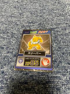 スリーパー　ポケカ　ゲットカード 1枚