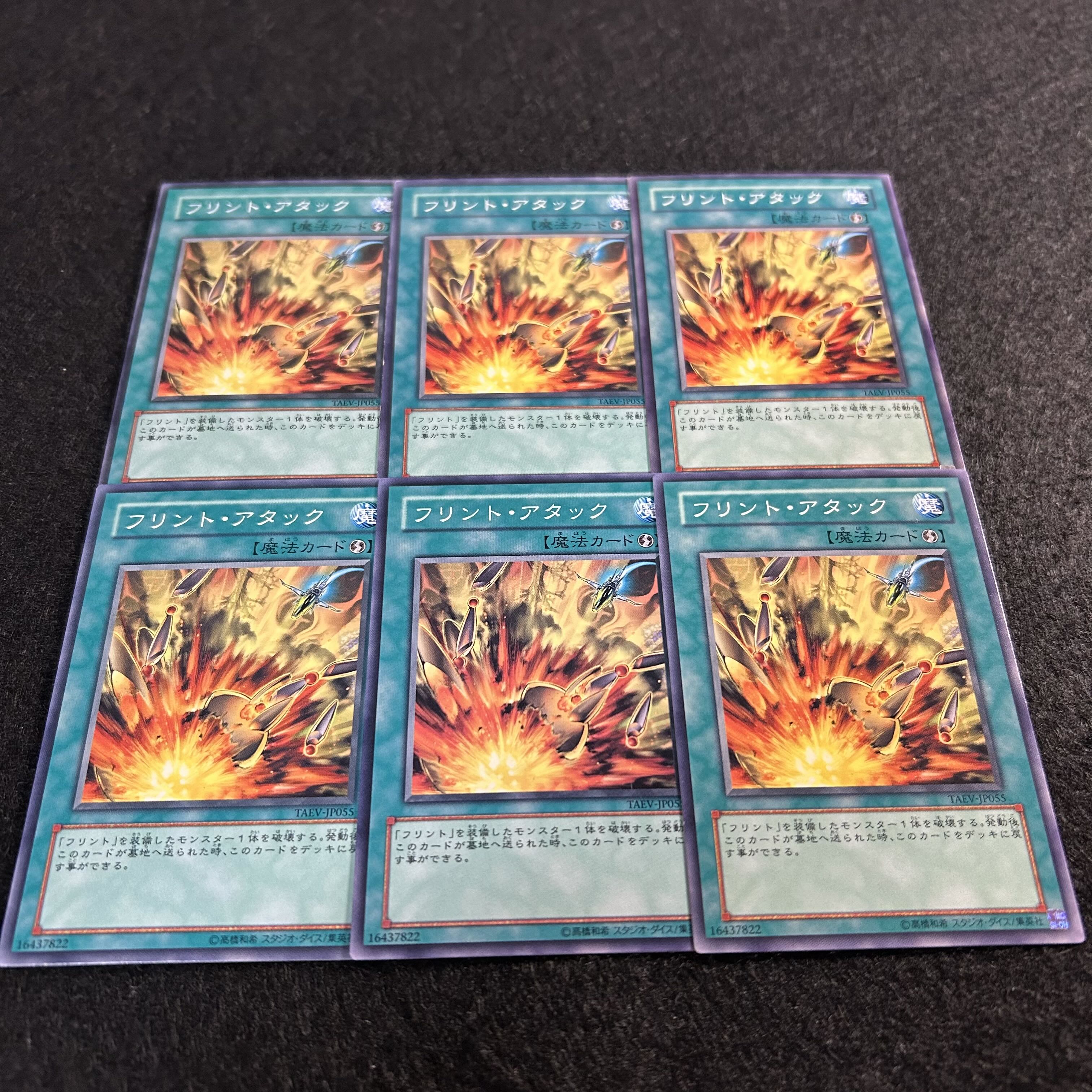 A1420 [King of Games] Flint Missile 6-card set 6枚