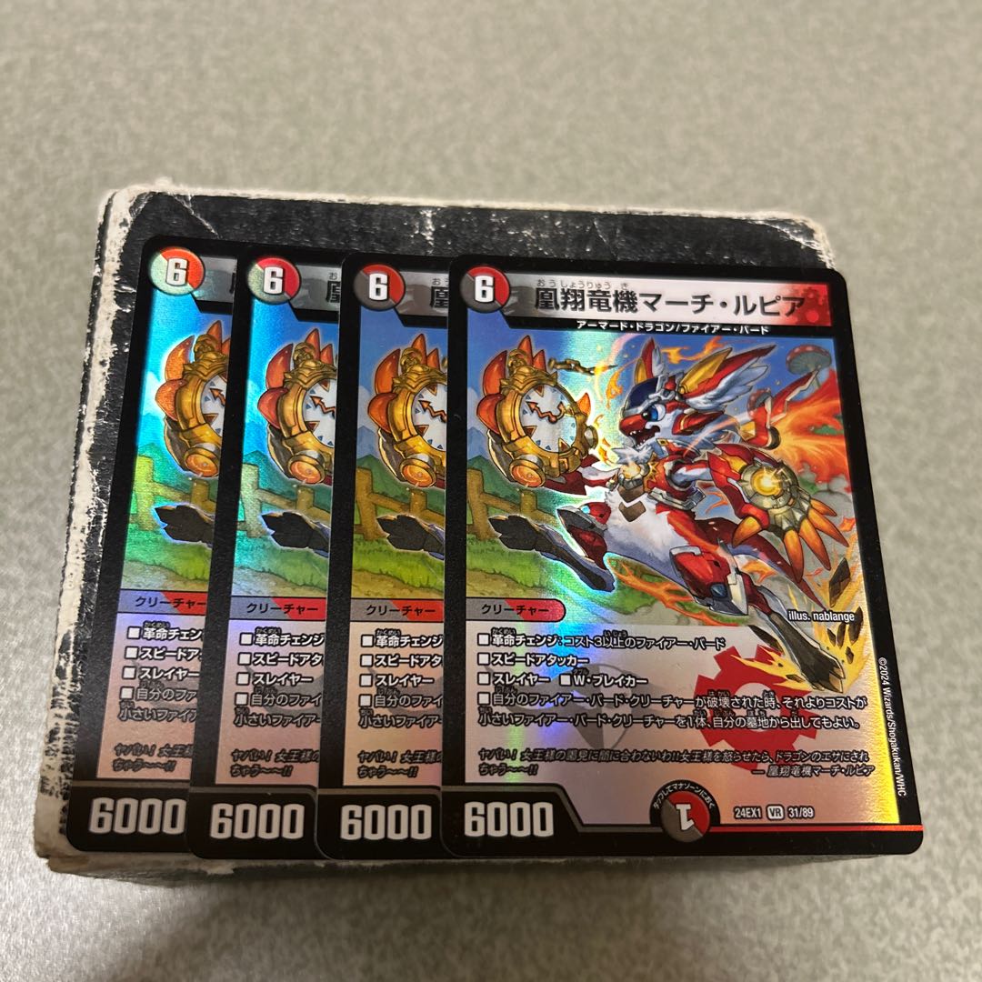 Phoenix Sho Ryu Ki March Lupia VR 31/89 4枚