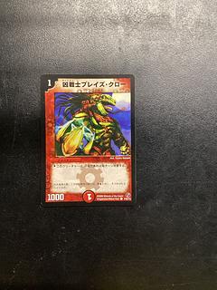 ブレイズクロー　素人にはわからない物 ブレイズクロー素人にはわからない物