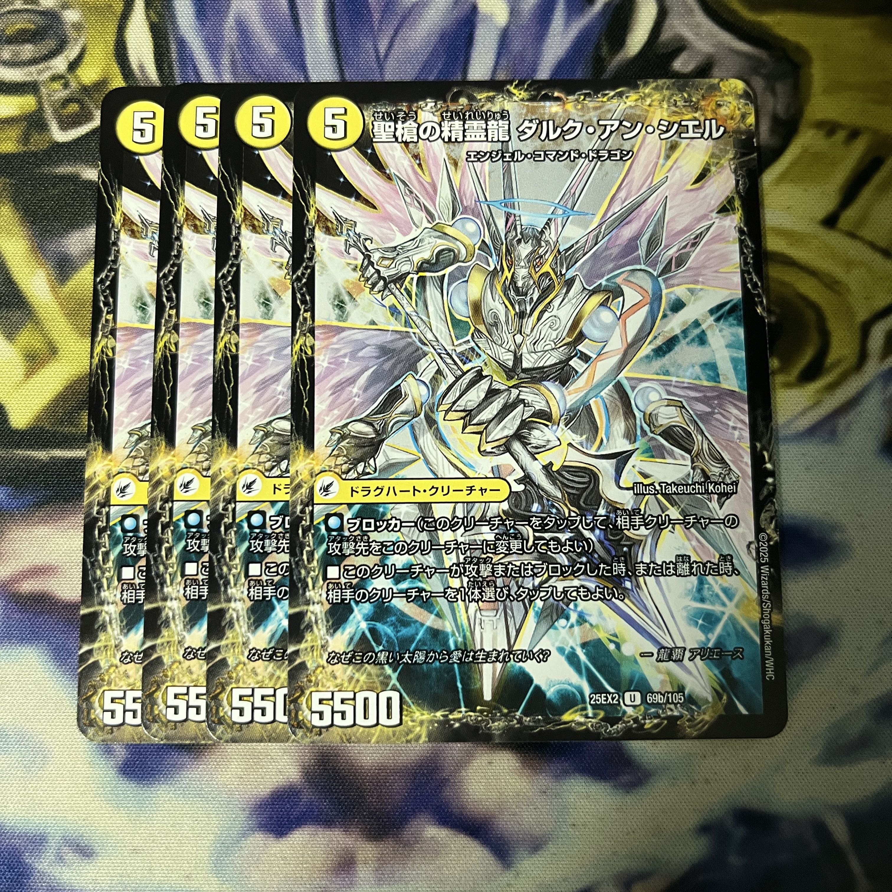 Restructer Revolutionary Spear Jeanne Mizel｜Holy Spear Spirit Dragon D'Arc en Ciel U 69a/105│69b/105