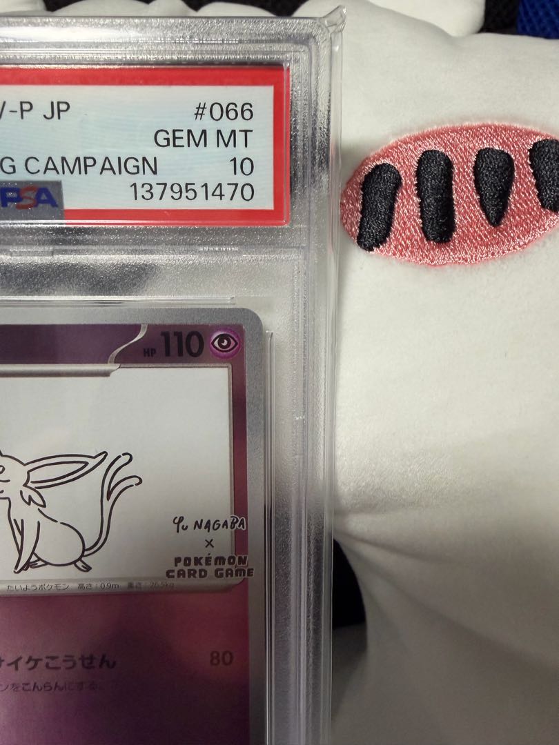 【PSA10】エーフィ YU NAGABA プロモ 開封済み PROMO 066/SV-P 1枚