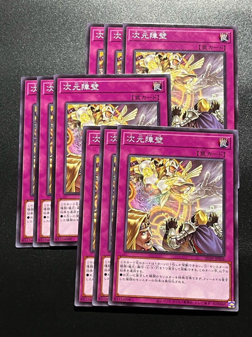Yu-Gi-Oh Studio 9-card Dimensional Barrier Normal JP038
