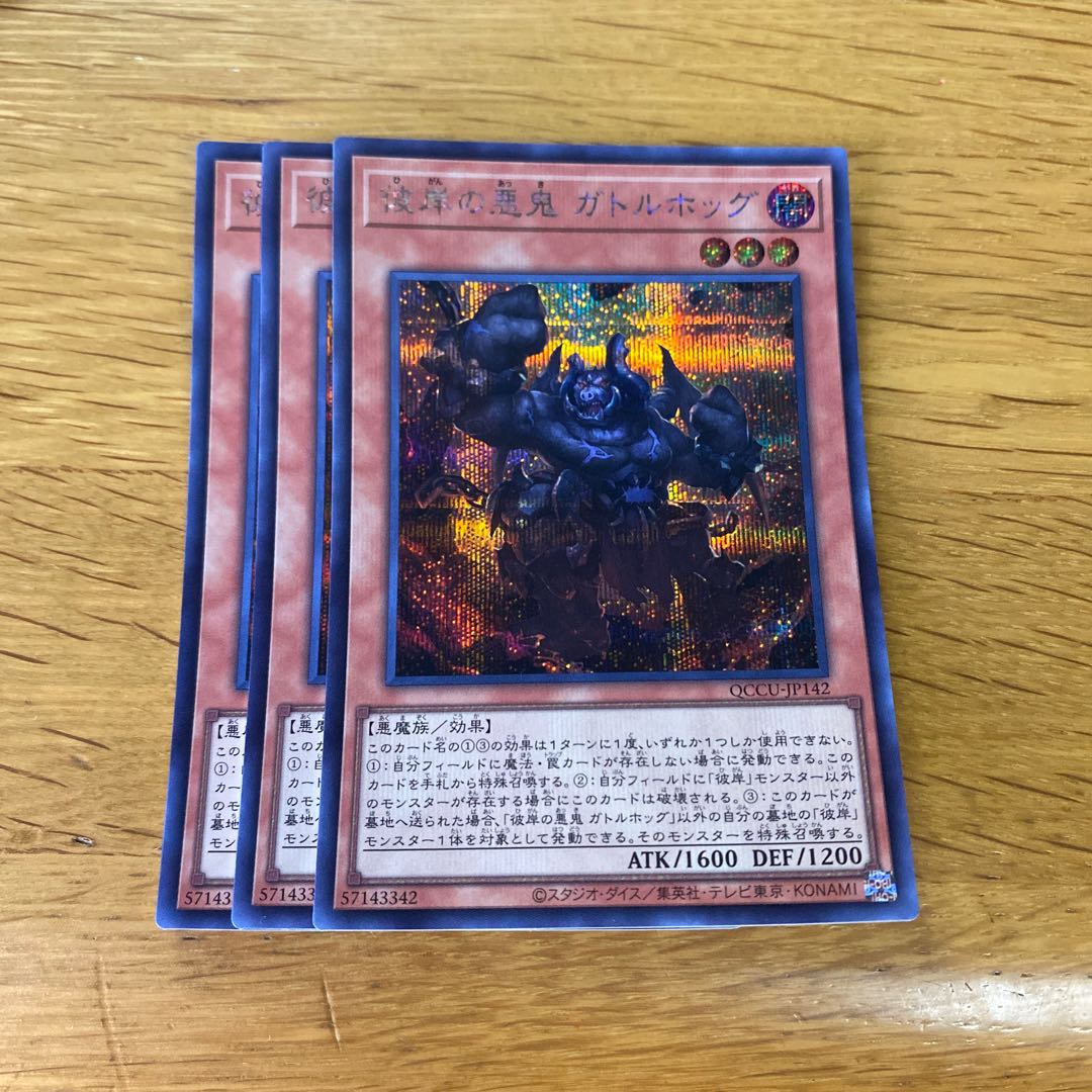Cir, Malebranche of the Burning Abyss Secret Rare QCCU-JP142 1枚