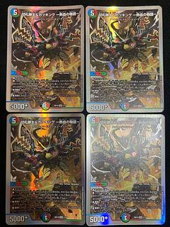 切札勝太&カツキング -熱血の物語- DSR 1/14