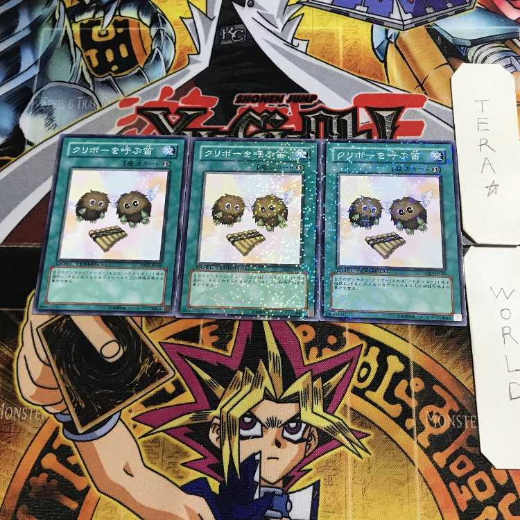 The Flute of Summoning Kuriboh DT07 1 Dueling Terminals Set of 3 Tera