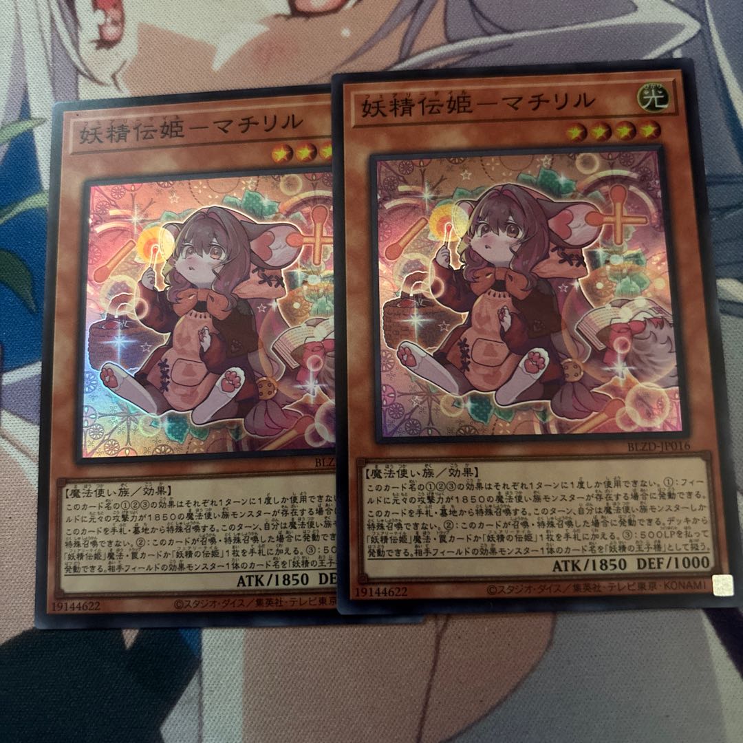 妖精伝姫-マチリル スーパーレア BLZD-JP016 1枚