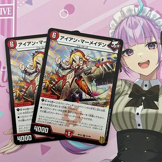 アイアン・マーRosaデン