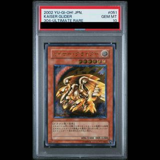 【PSA10】カイザー・グライダー【レリーフ】{304-051} アルティメットレア 304-051 1枚