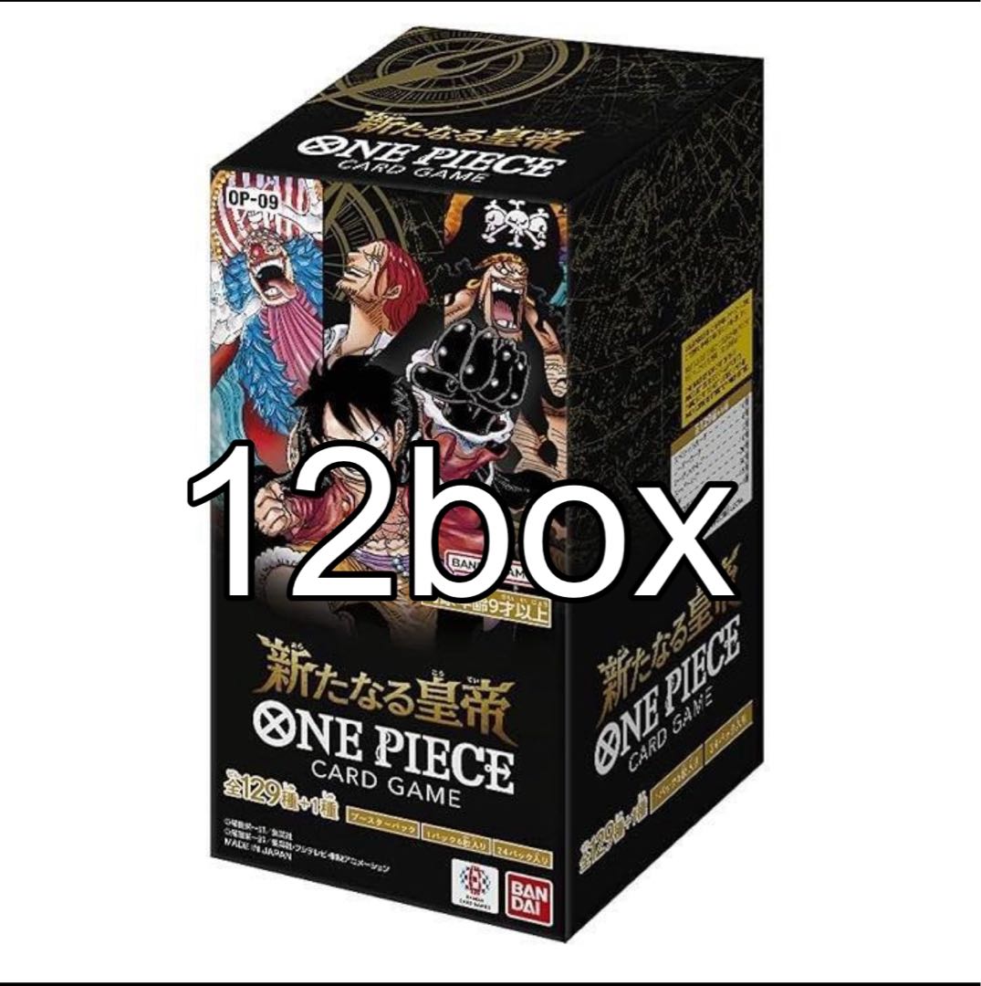 ブースターパック 新たなる皇帝【OP-09】未開封BOX テープ付き ブースターパック 新たなる皇帝【OP-09】未開封BOX テープ付き