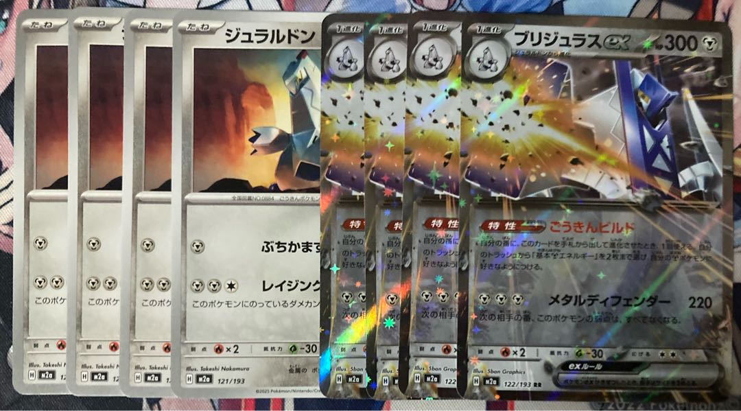 4 sheets Evolution line Bridgeras ex RR 122/193