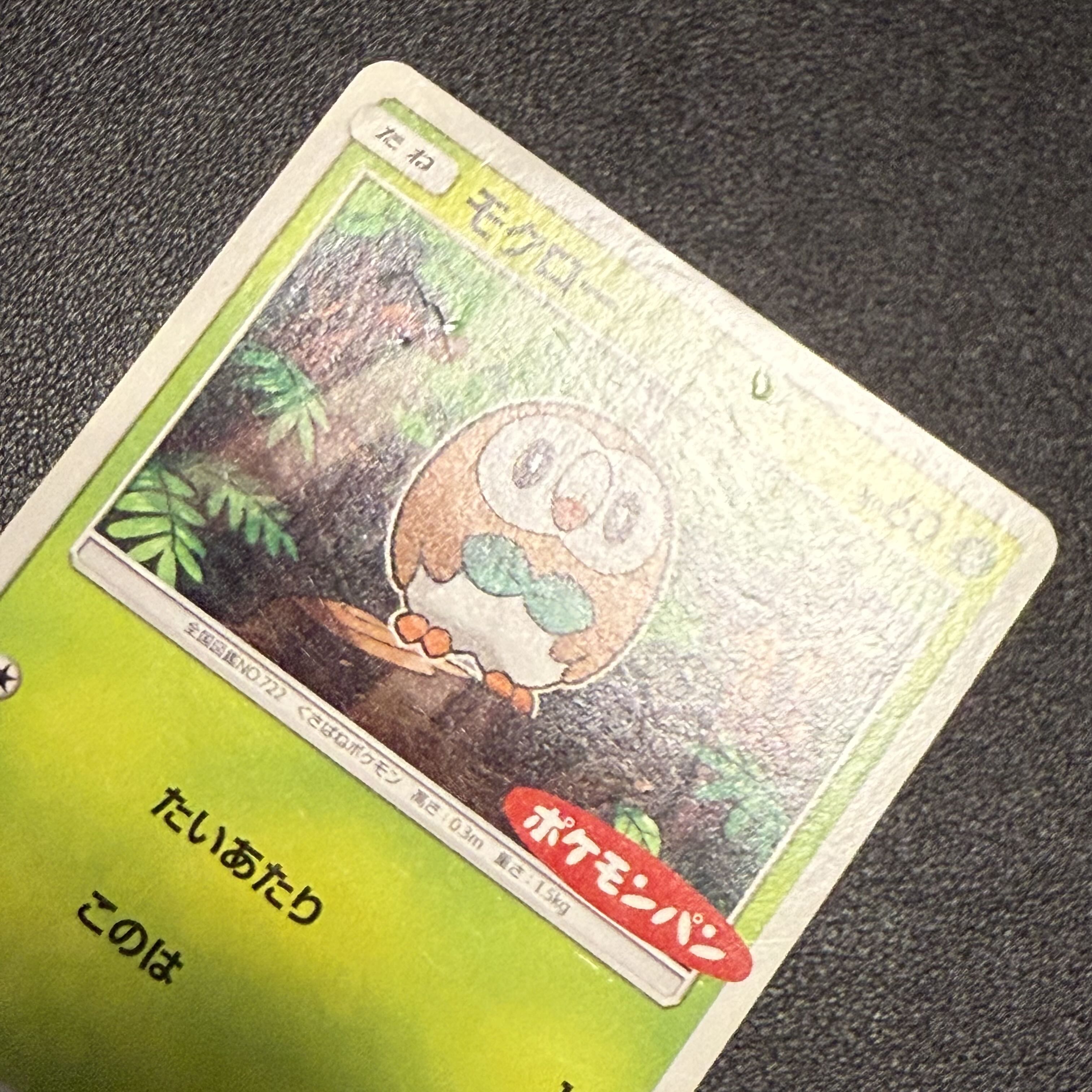 Rowlet PROMO 292/SM-P