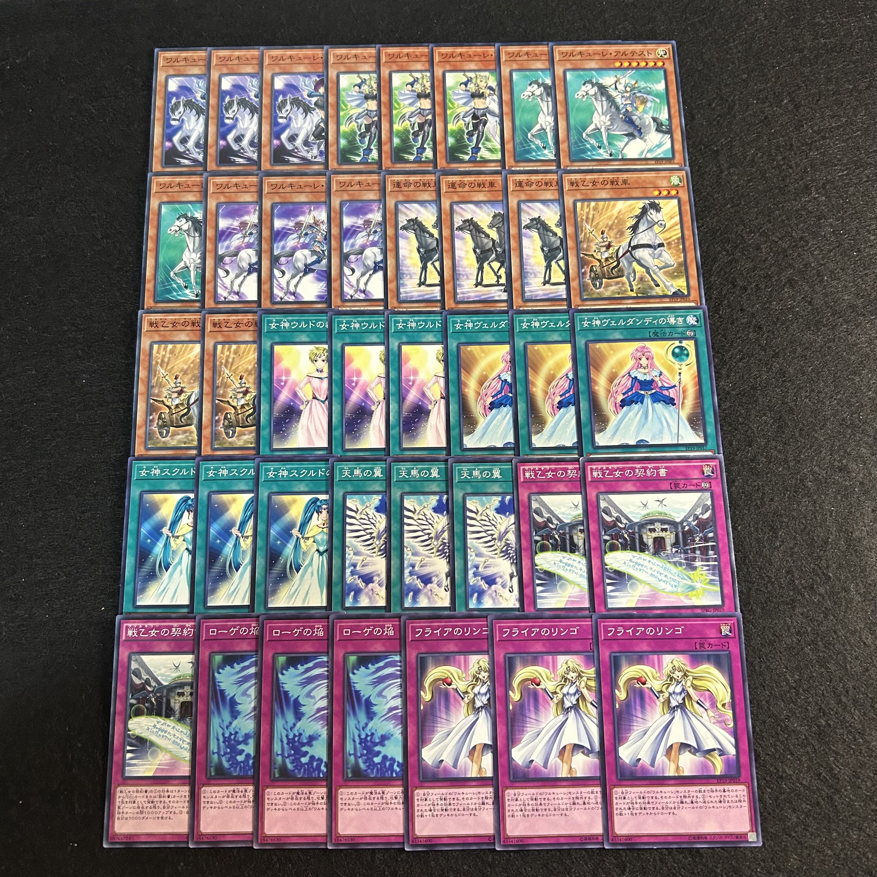 A2435 [King of Games] Valkyrie Deck Parts 30枚