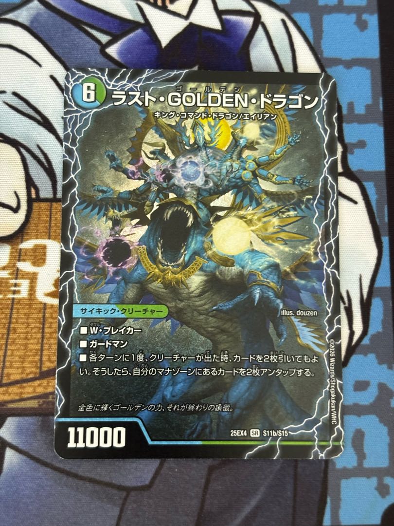 Morning ABYFLHA Kaiser｜Last GOLDEN Dragon SR S11a/S15｜S11b/S15 1枚