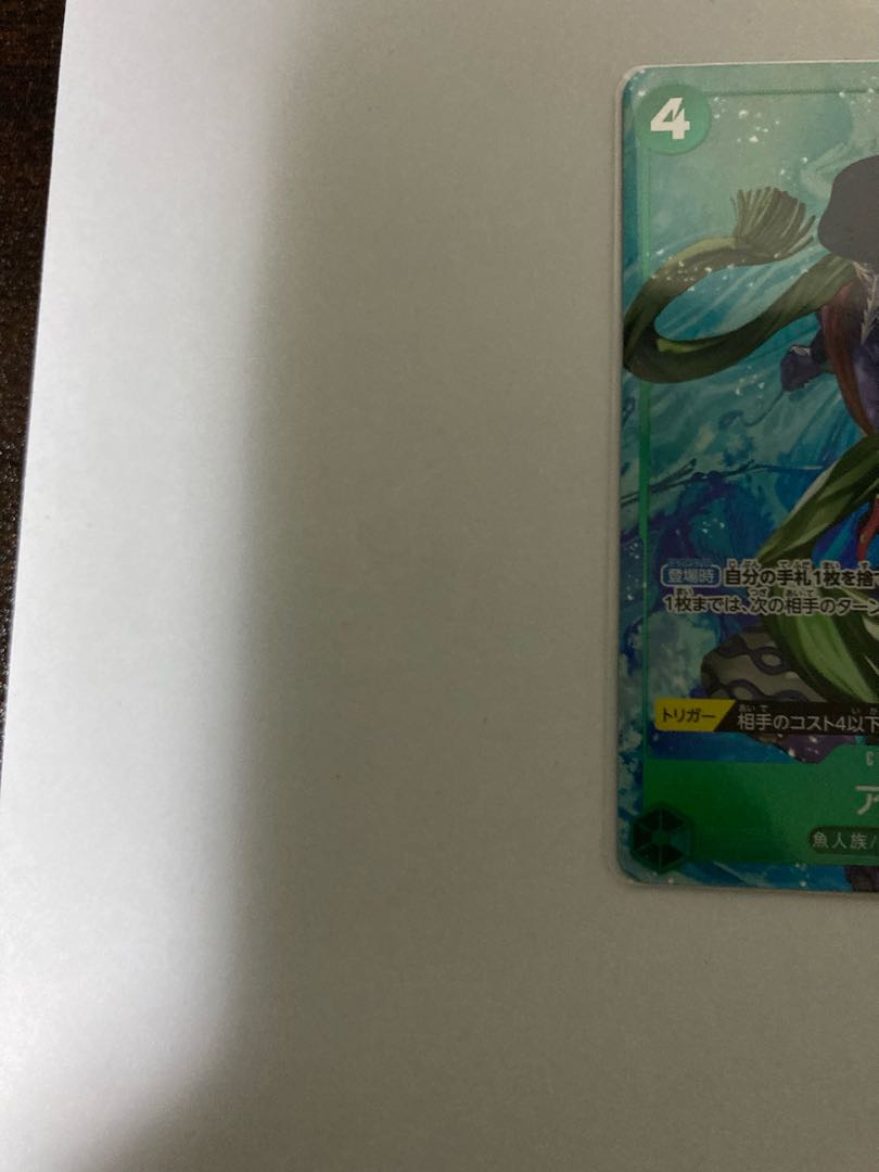 ワンピースカード　アーロンrパラレル 1枚