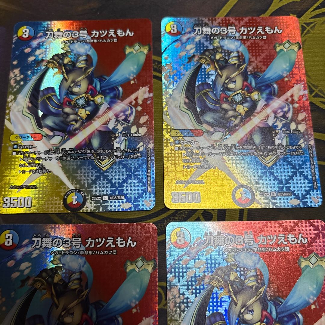 [4 sheets] Sword Dance No. 3 Katsumon R-foil Psychic35/Psychic50