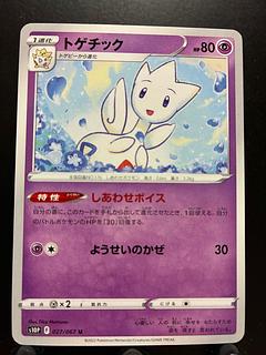 Rakurakudo] Pokeka Togetic