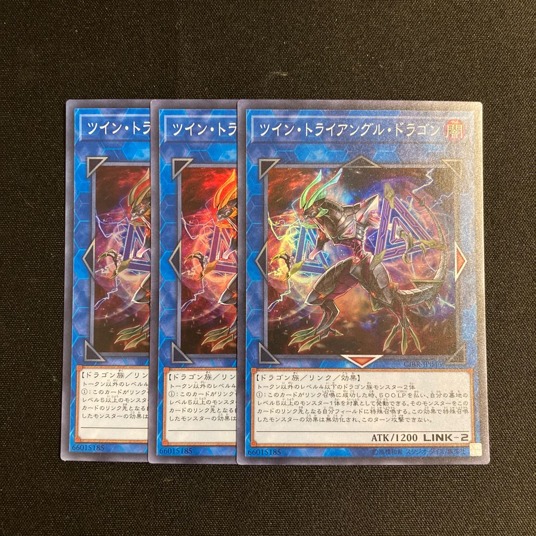 b188 Twin Triangle Dragon Super Rare 3 Cards Yu-Gi-Oh! Tretore 3枚