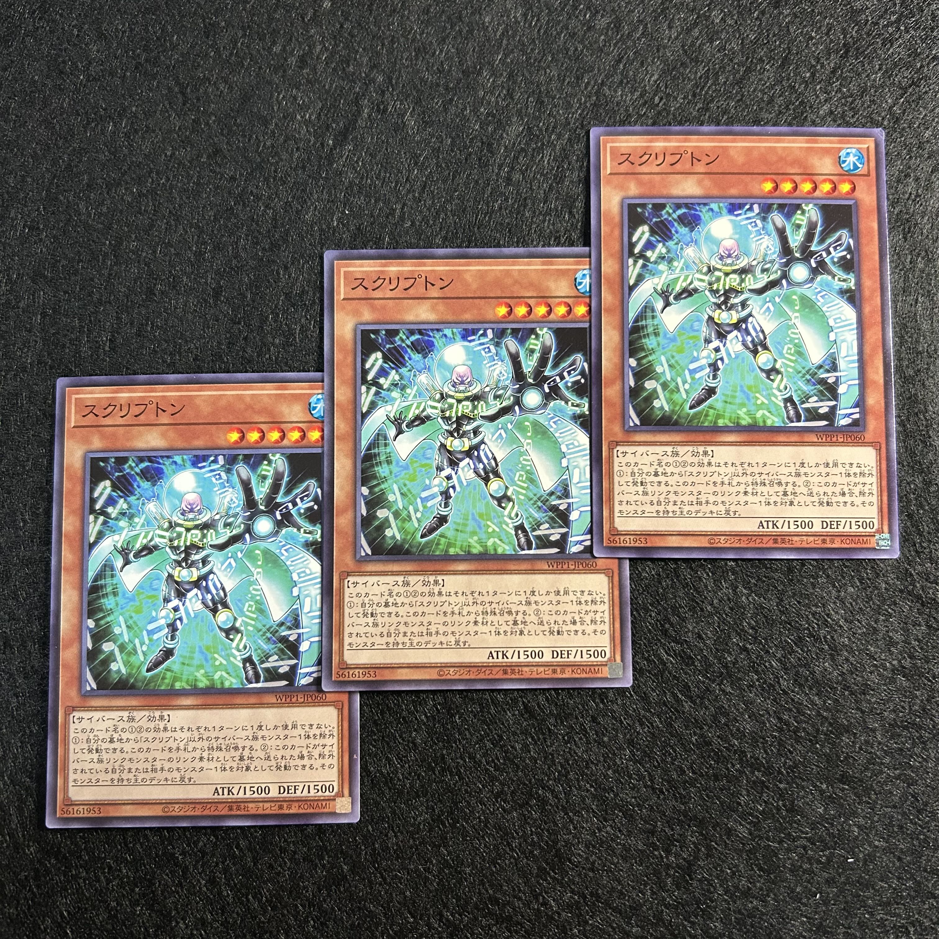 a969【遊戯王】スクリプトン　3枚セット
