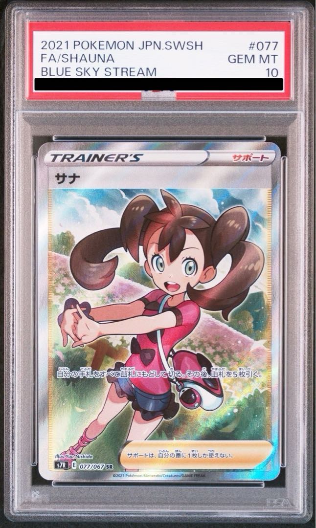 [PSA10] Shauna SR 077/067