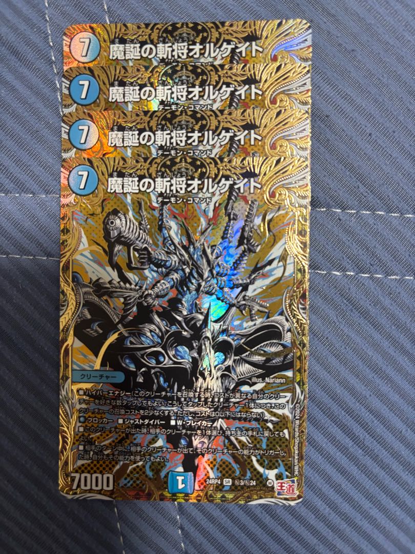 最安値 魔誕の斬将オルゲイト(シークレットレア仕様) SE (秘)3 最安値 魔誕の斬将オルゲイト(シークレットレア仕様) SE (秘)3